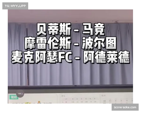 波尔图客场挑战摩雷伦斯2-1取胜，继续领跑积分榜